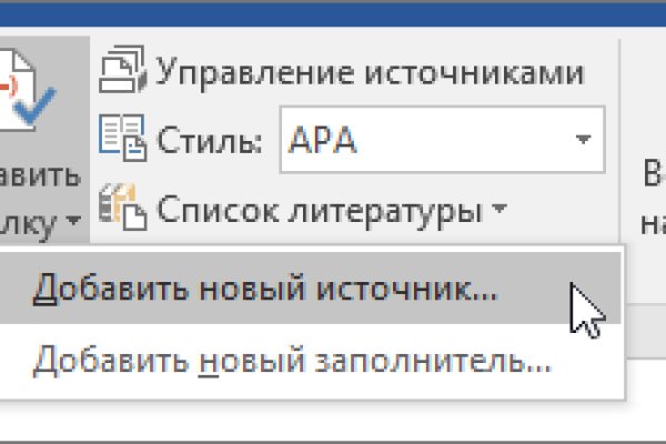 Вход в магазин кракен